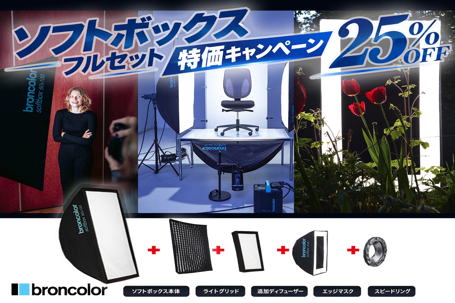 アガイオンラインショップ -撮影機材LEDの販売 アガイ商事