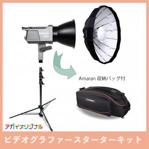 SONY - harmさん専用ーamaran 200d＋200x ２個セット Amazon | Aputure Amaran 200d s LEDビデオライト200Wボーエンズ