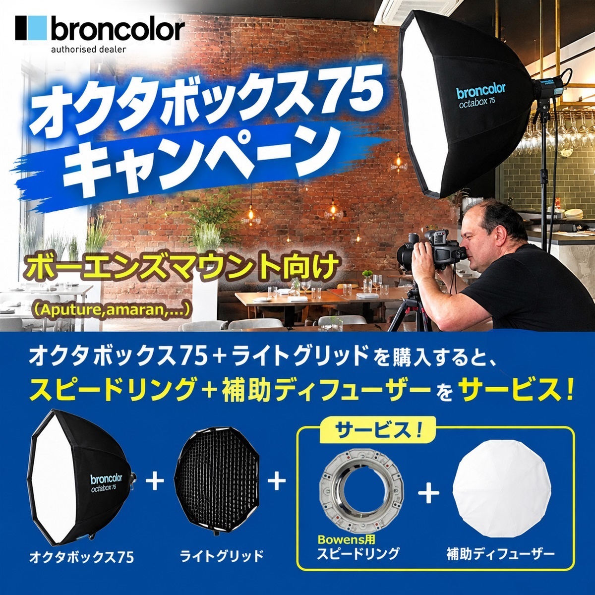 アガイオンラインショップ -撮影機材LEDの販売 アガイ商事