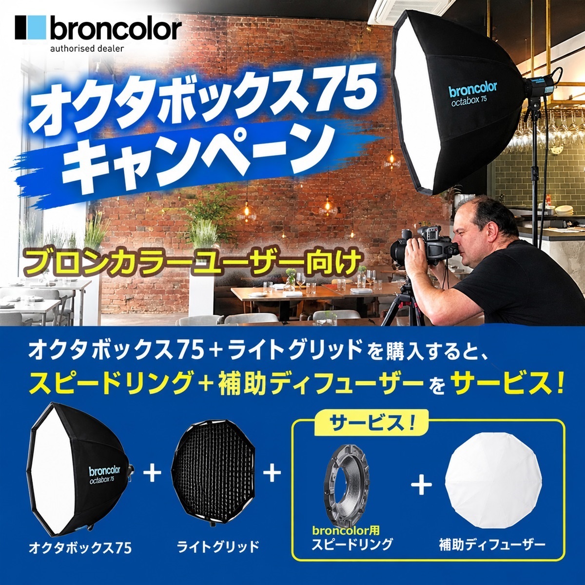 アガイオンラインショップ -撮影機材LEDの販売 アガイ商事