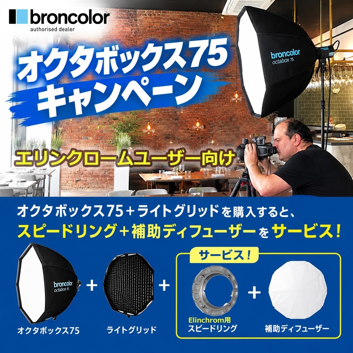 アガイオンラインショップ -撮影機材LEDの販売 アガイ商事