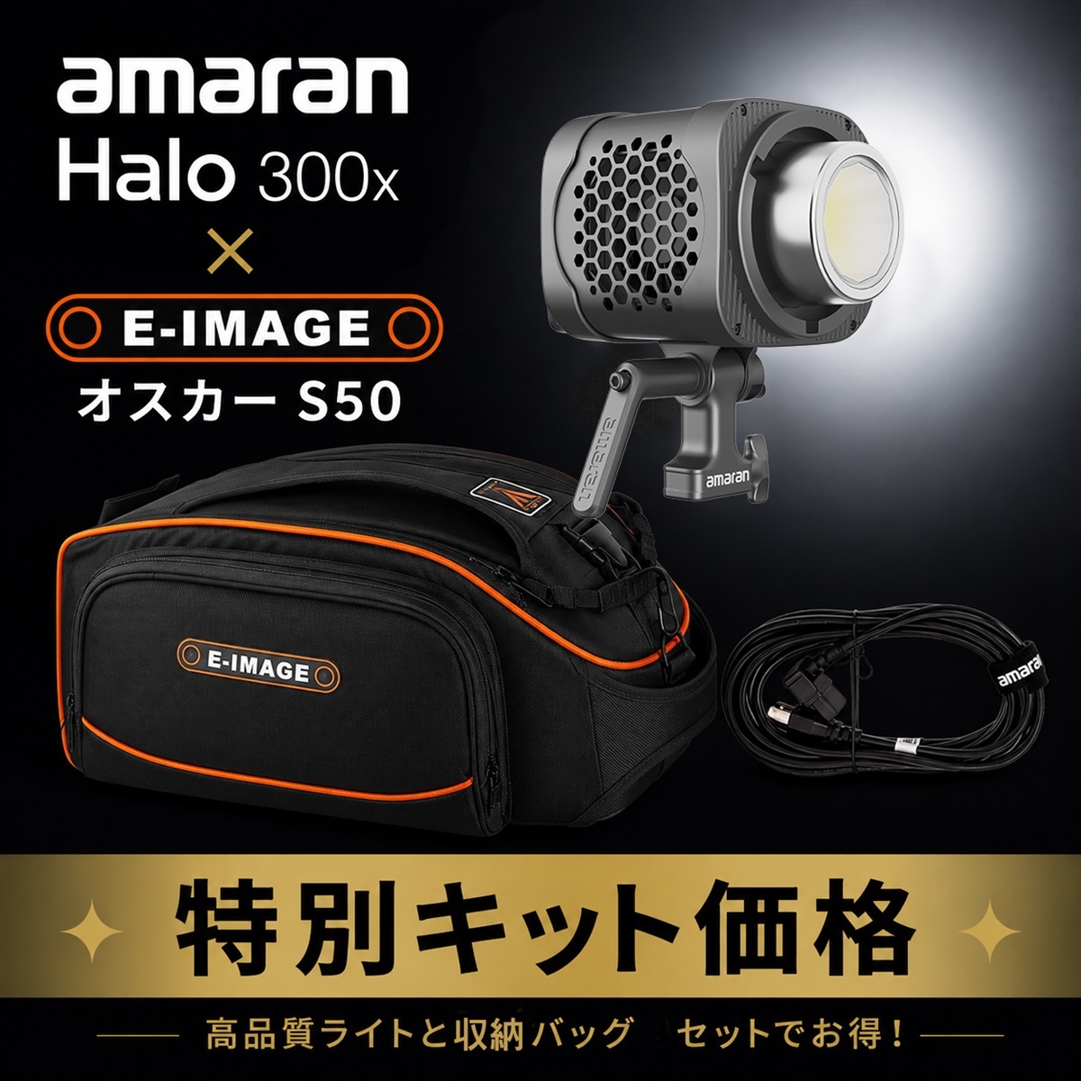 アガイオンラインショップ -撮影機材LEDの販売 アガイ商事