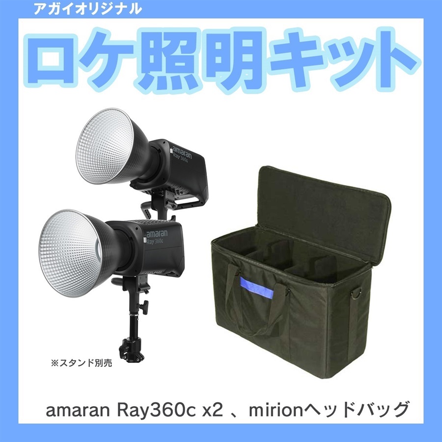 アガイオンラインショップ -撮影機材LEDの販売 アガイ商事